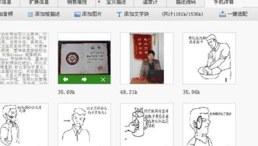 助理发布新品宝贝的详细流程介绍截图