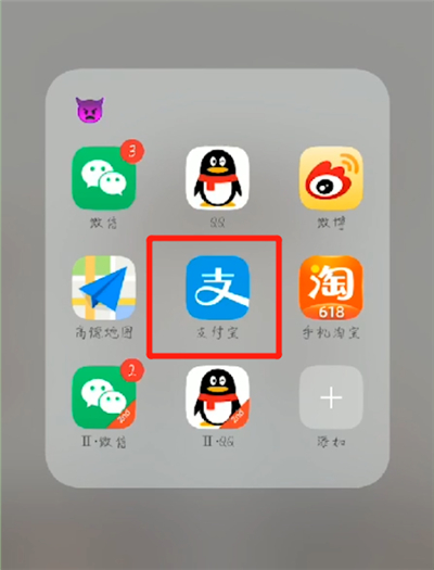 支付宝中更改名字的操作教程截图