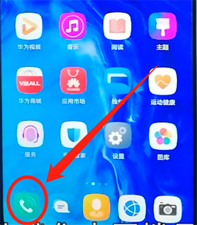 荣耀9x中开启设置骚扰拦截的操作教程截图