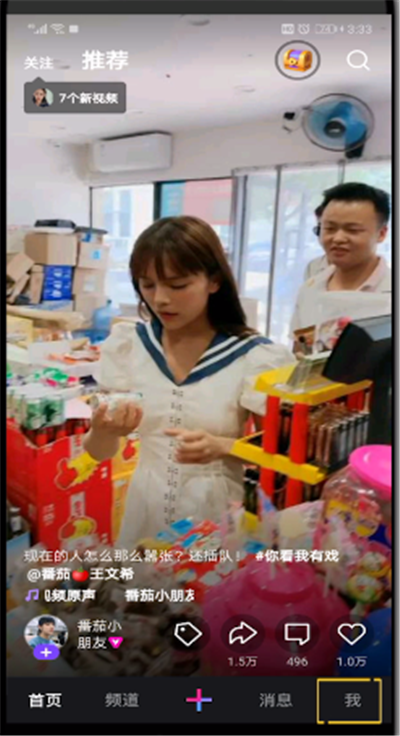 微视中找客服的操作教程截图