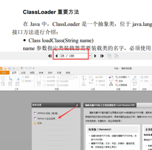 福昕阅读器设置打开时恢复上次阅读位置的操作步骤截图