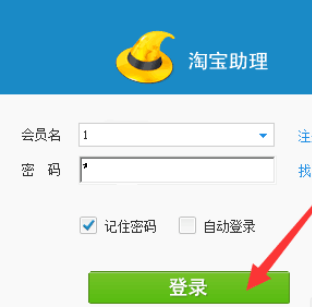 助理中编辑电子面单的操作教程截图