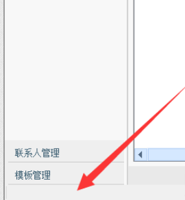 助理中编辑电子面单的操作教程截图