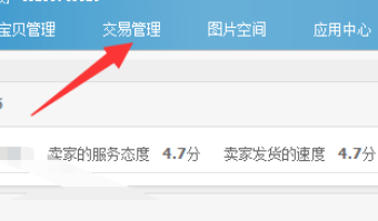 助理中编辑电子面单的操作教程截图