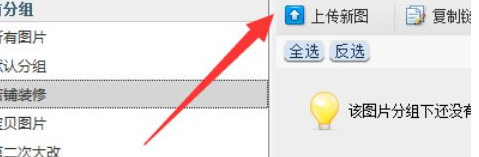 助理上传水印图片的详细操作截图