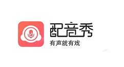 配音秀签到领金币的操作教程