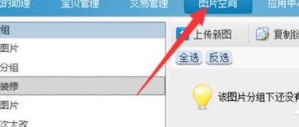 助理上传水印图片的详细操作截图