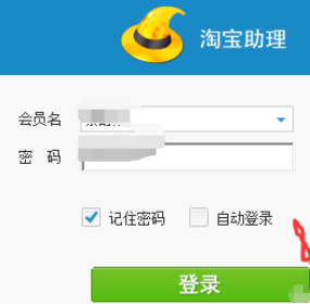 助理设置运费模板的操作教程截图