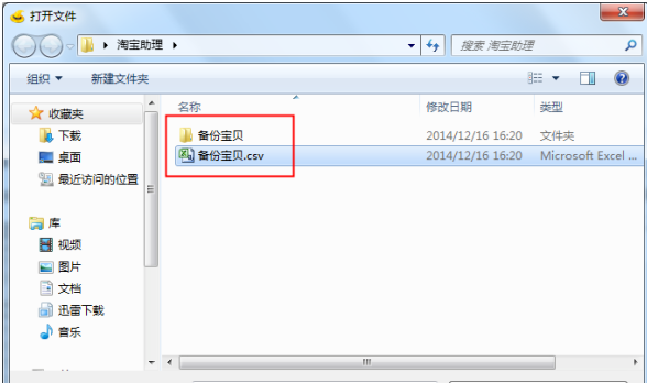 助理上传数据包的详细介绍截图