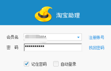 助理设置宝贝分类的操作教程截图