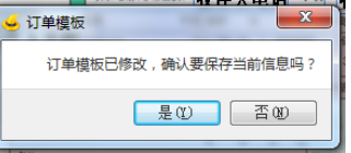 助理设置运费模板的操作教程截图