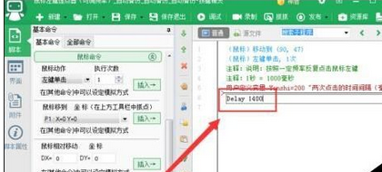 按键精灵设置自动连接点击的操作教程截图