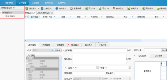 助理上传数据包的详细介绍截图