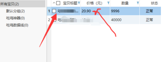 助理中查看温度计的操作教程截图