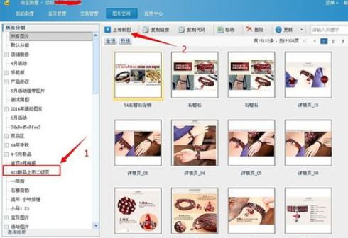 助理中上传产品图片的操作教程截图