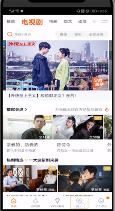 腾讯视频中把人拉黑的简单操作方法截图