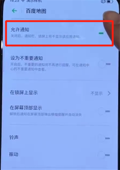opporeno中关闭通知亮屏的简单图文操作截图