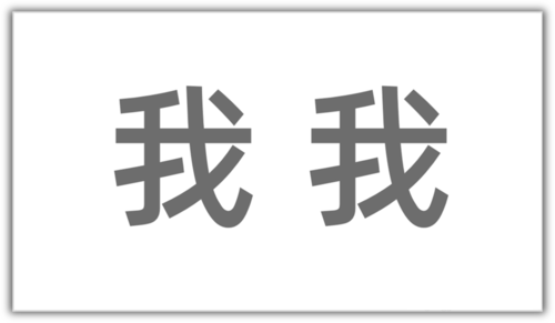 PowerPoint Viewer制作剪纸轮廓效果文字的详细使用操作截图