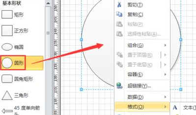 Microsoft Office Visio设计地漏原型图的具体操作教程截图