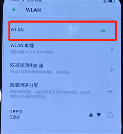 opporeno中连接wifi的简单操作截图