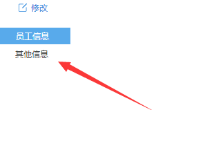 千牛工作台中更改个人签名的操作教程截图