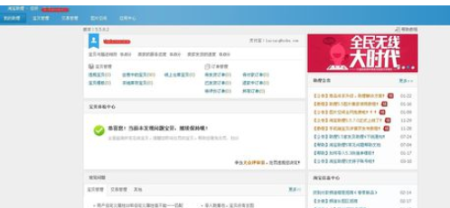 助理中快速批量发布商品的操作教程截图