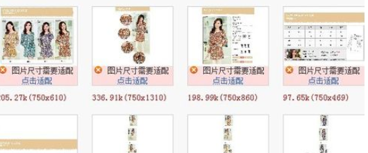 助理中发布宝贝手机详情的详细介绍截图