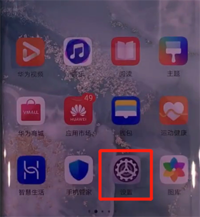 华为mate30pro中使用定位的简单操作方法截图