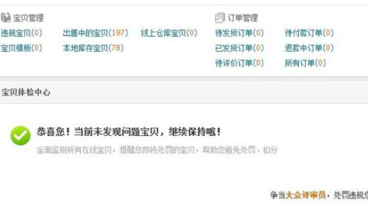 助理导入数据包上传宝贝的使用教程截图