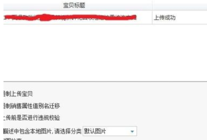 助理中发布宝贝手机详情的详细介绍截图