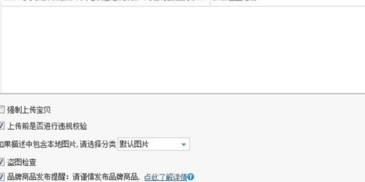 助理导入数据包上传商品的操作方法截图