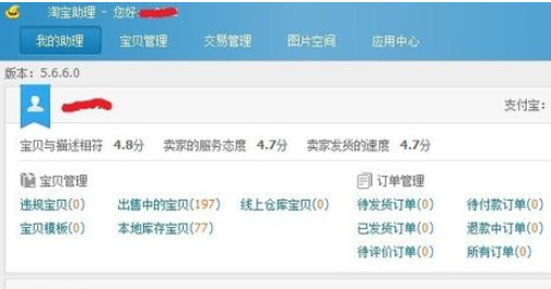 助理中发布商品手机详情的详细方法步骤截图