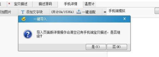 助理中发布商品手机详情的详细方法步骤截图