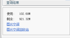 助理中查询图片代码的操作过程截图