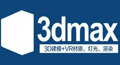3dmax2013制作逼真玻璃杯的详细使用