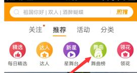 糖豆下载舞曲的操作步骤截图