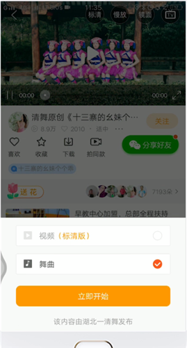 糖豆下载舞曲的操作步骤截图