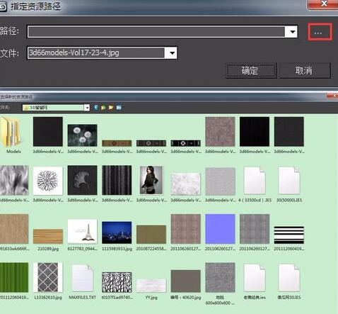 3dmax2013找回导入模型的贴图的详细教程截图
