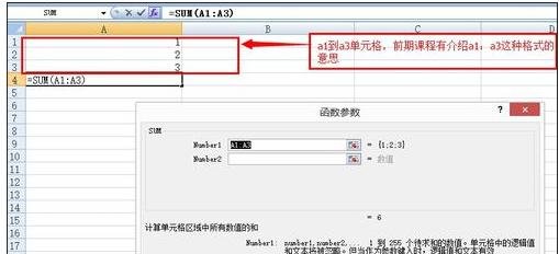excel2007中函数的使用方法讲解截图
