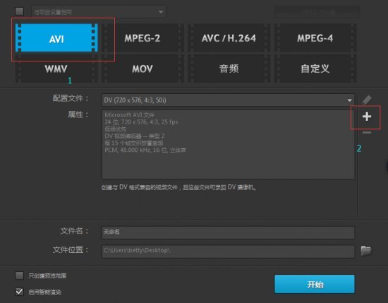 会声会影X10制作1:1视频的详细步骤截图