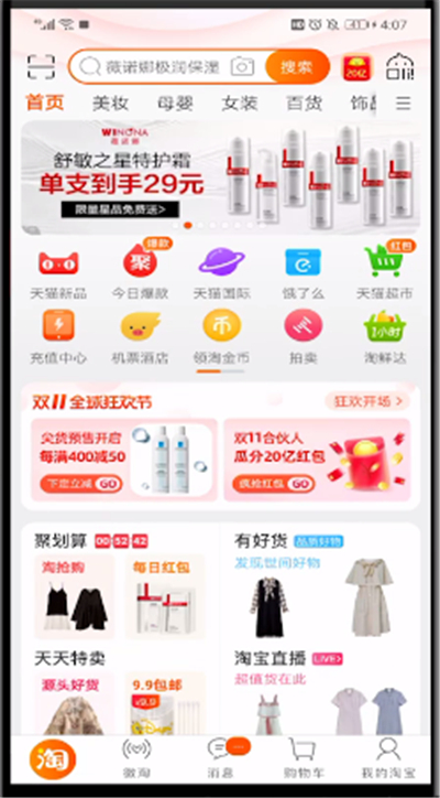 中获得喵币的操作教程截图