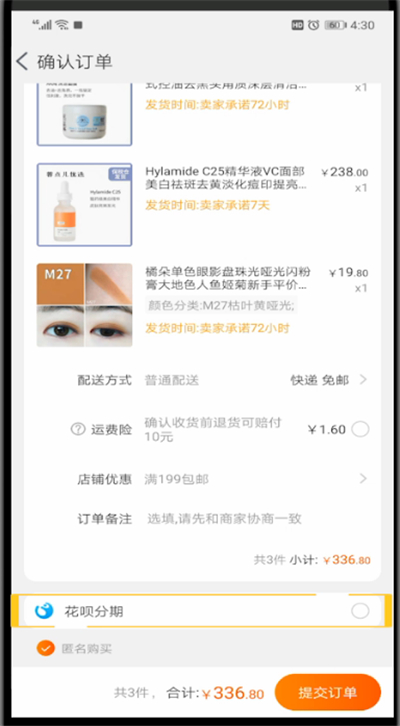 手机中打开猜你喜欢的简单教程截图
