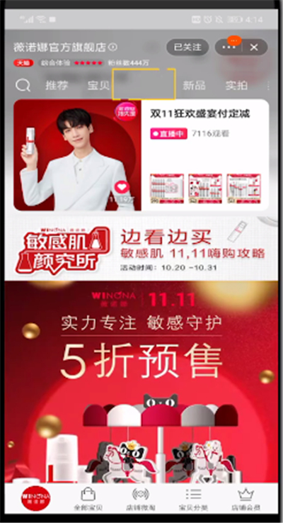 领分享券的简单操作方法截图