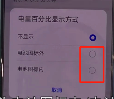 华为mate30中显示电量百分比的使用方法截图