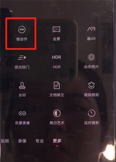 华为mate30中拍慢动作视频的操作方法截图