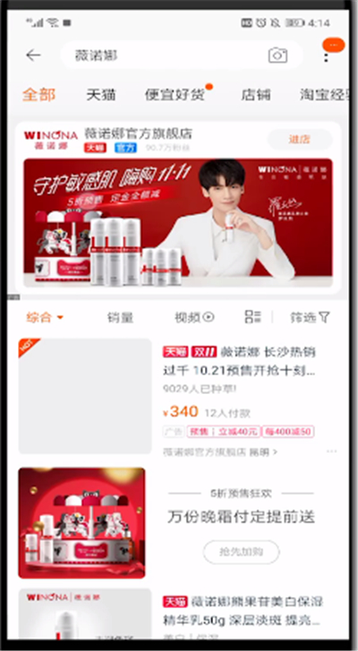 领分享券的简单操作方法截图