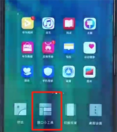 荣耀20i中设置一键锁屏的操作教程截图