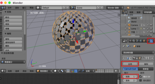 Blender做出金属球体的操作步骤截图