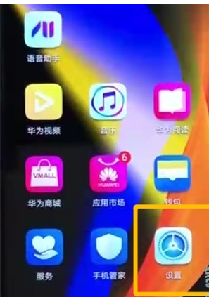 荣耀v20分享热点的简单操作方法截图