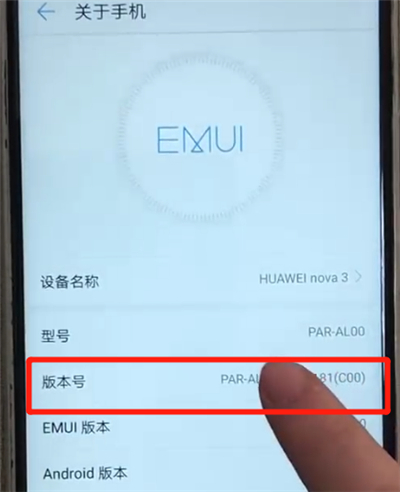 华为nova3打开开发者选项的操作教程截图